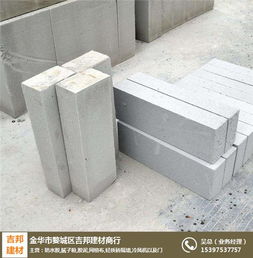 吉邦建材 新型輕質(zhì)磚引領(lǐng)建筑材料革新
