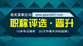 評職稱 如何在國內核心期刊與EI期刊之間做出明智選擇