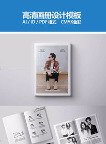 時(shí)尚畫冊設(shè)計(jì)新潮流 高清素材助力品牌視覺升級(jí)