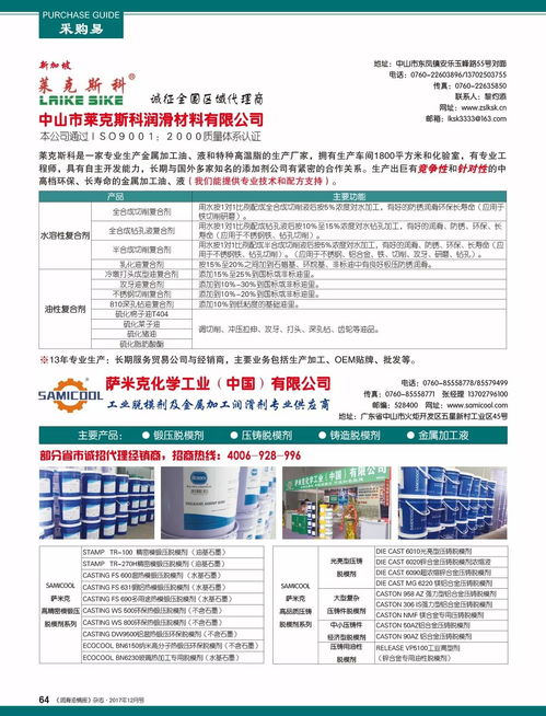 《潤滑油情報(bào)》12月精品期刊暖心送達(dá)，行業(yè)智慧溫暖寒冬