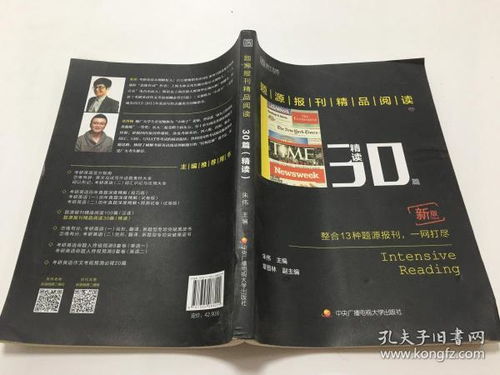 《題源報(bào)刊精品閱讀30篇 精讀“健身器材”之奧秘》